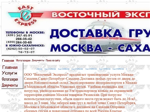 http://www.rubo.ru/screen/500x375/vostokexpress.narod.ru.jpg
