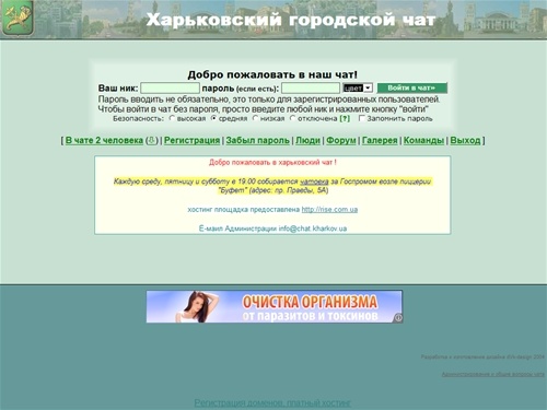 Чат Украина Чат Знакомств Без Регистрации
