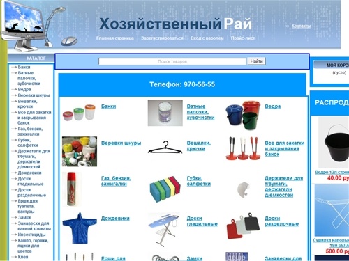 Интернет Магазин Оптом Товаров В России