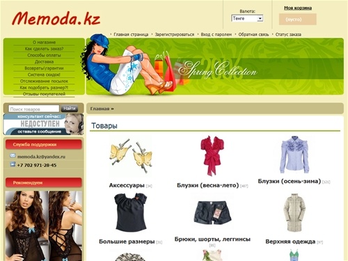 Gokio.ru - интернет магазин одежда из Китая