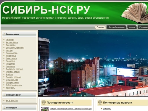Нгс Новосибирск Знакомства Без Регистрации