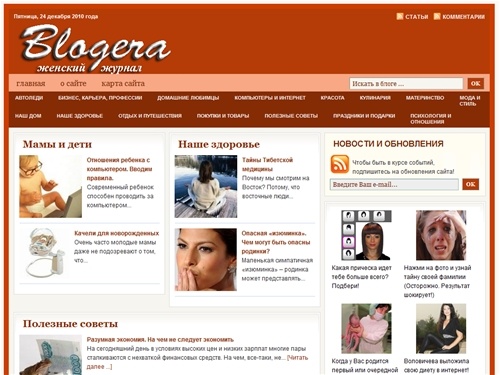  Блогера – журнал для женщин