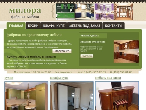 фабрика по производству мебели