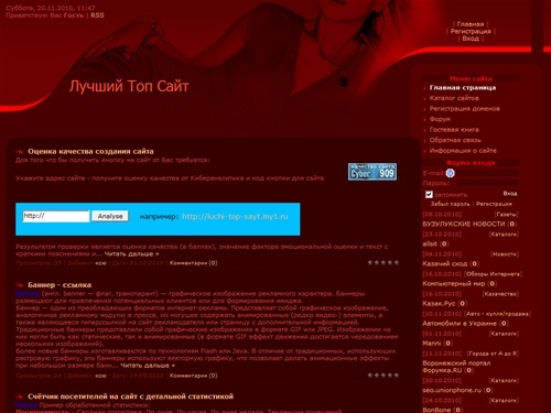 лучший топ сайт - Главная страница