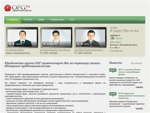 юридическая компания