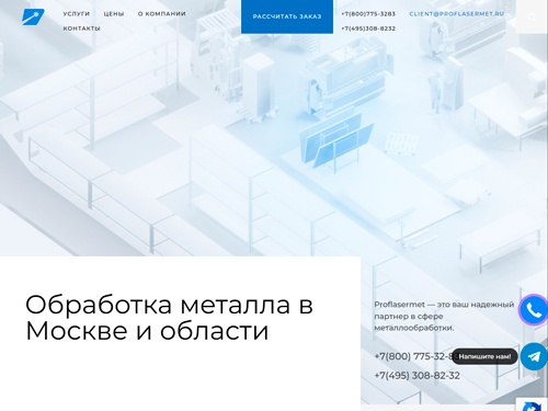 Обработка металла и раскрой изделий из листового металла лазером в Москве