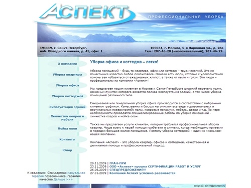 Уборка офисов и квартир, уборка помещений