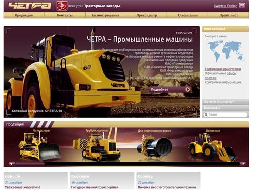 техника для дорожного строительства, бульдозеры, трубоукладчики, погрузчики для нефтегазовой, горнодобывающей отраслей, МКСМ,  продажа, лизинг