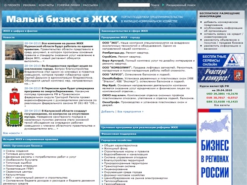 ЖКХ :: Жилищно-коммунальное хозяйство: тарифы ЖКХ, реформа ЖКХ, ЖКХ Москвы