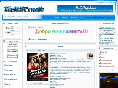 Торрент трекер MultiTrack.ws :: Главная