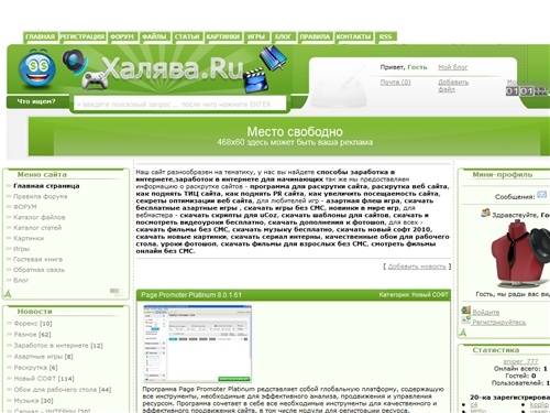 все для uCoz | раскрутка веб сайта | способы заработка в интернете